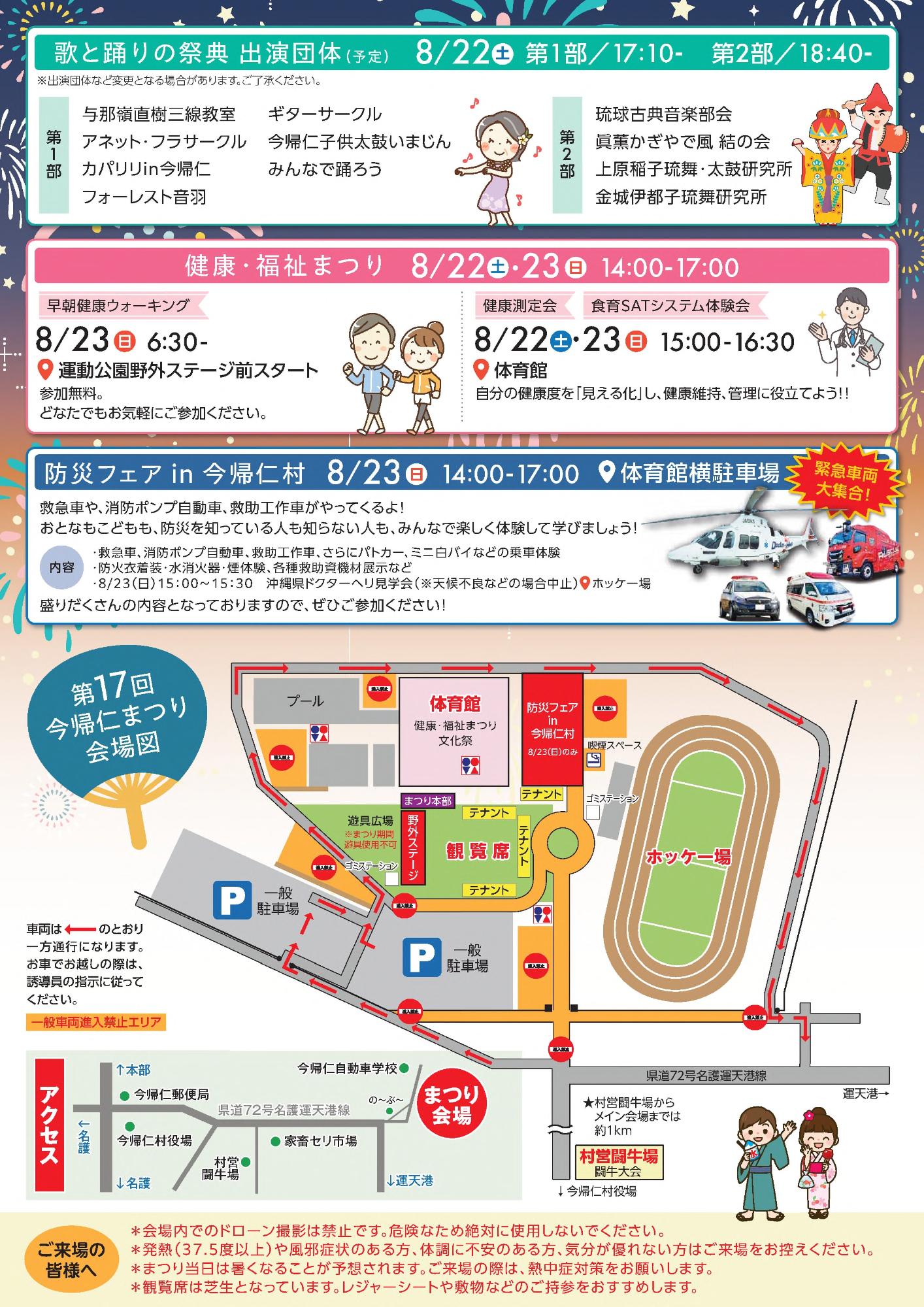 dai17kaiposuta-2.jpg